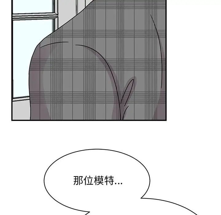 我的完美缪斯第33话