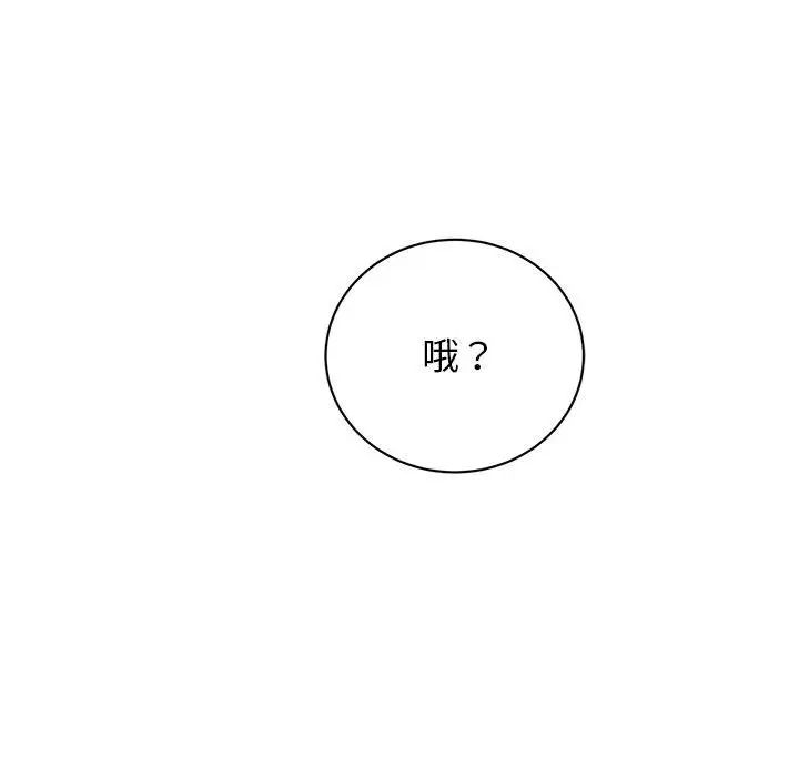 我的完美缪斯第33话
