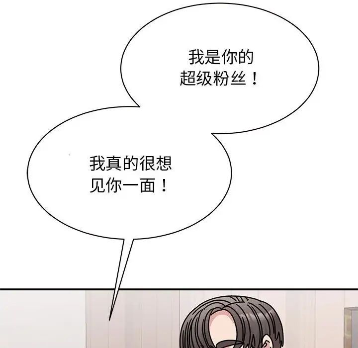 我的完美缪斯第33话