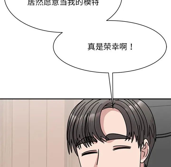 我的完美缪斯第33话