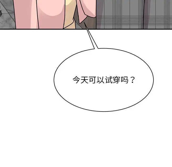 我的完美缪斯第33话