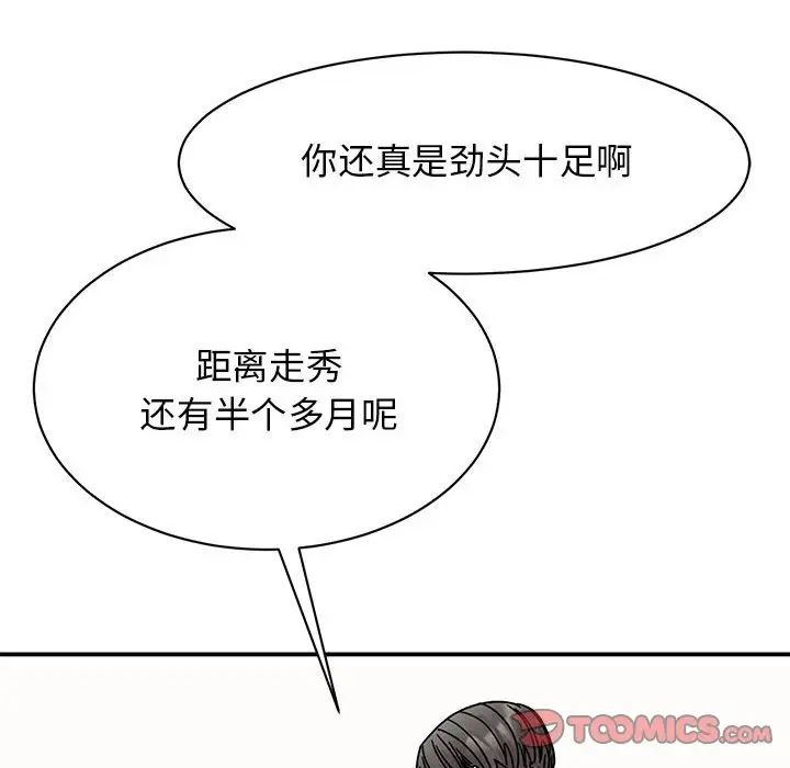 我的完美缪斯第33话