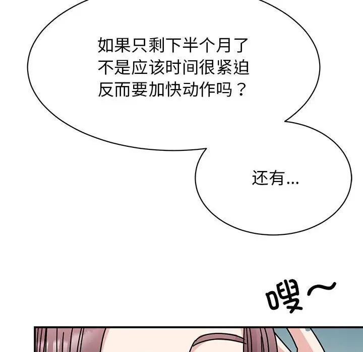 我的完美缪斯第33话