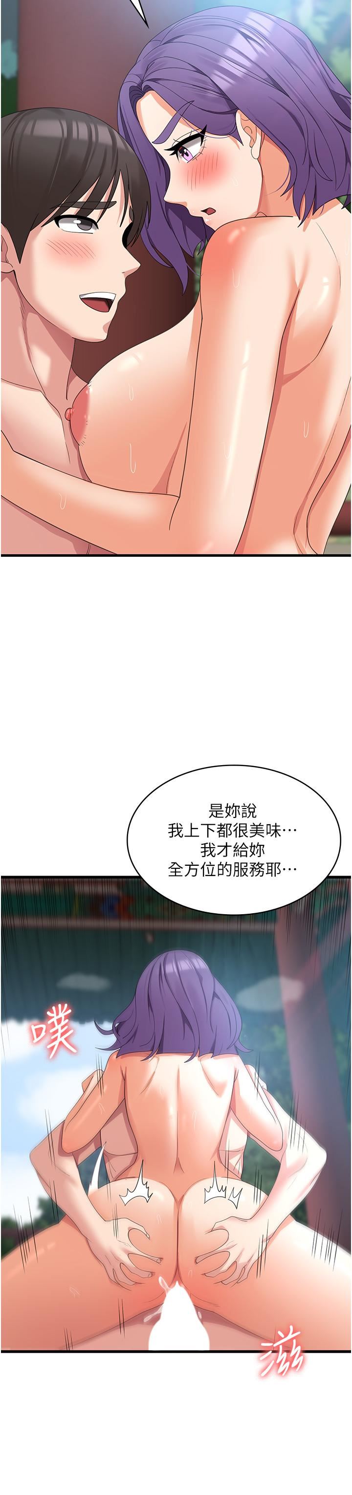 消灾解饿第31话-远胜阿姨的强烈性慾