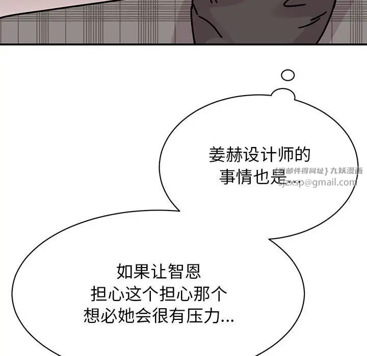 我的完美缪斯第33话