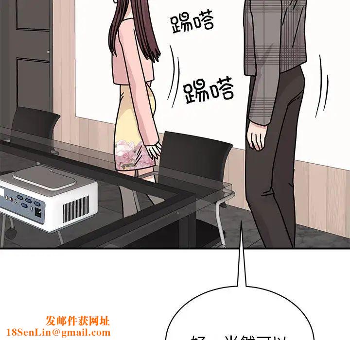 我的完美缪斯第33话