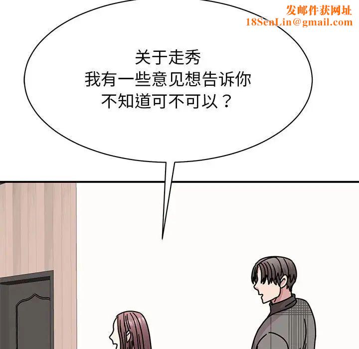 我的完美缪斯第33话