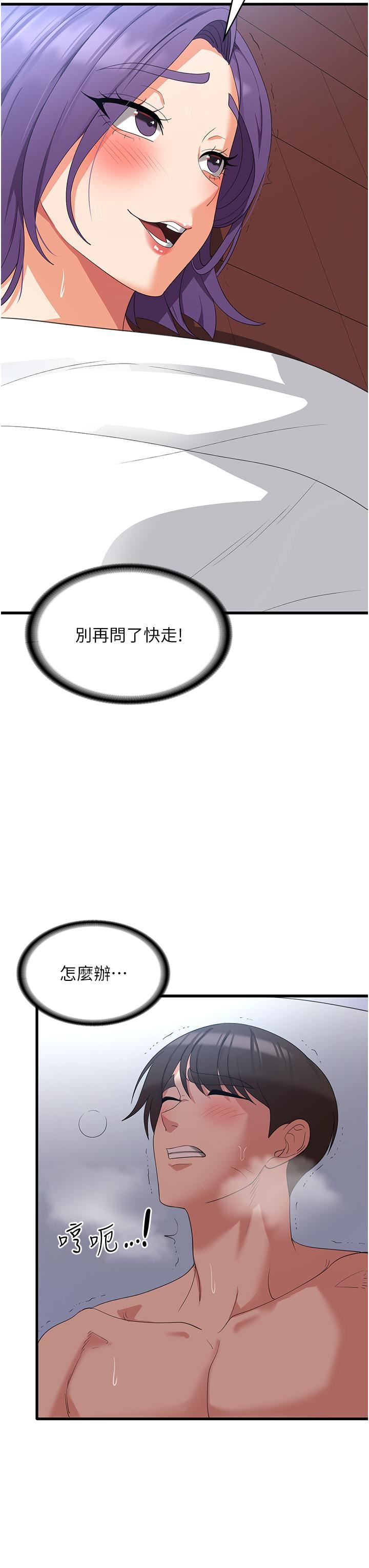 消灾解饿第31话-远胜阿姨的强烈性慾