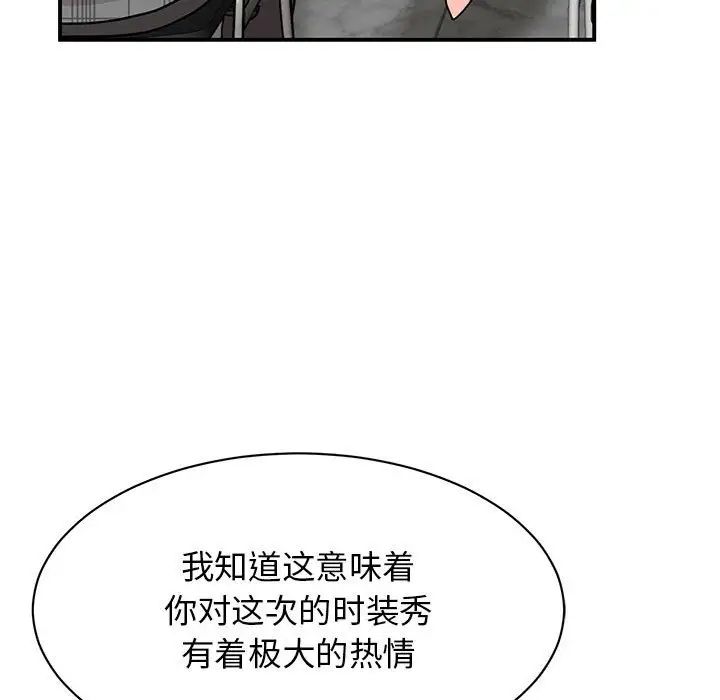 我的完美缪斯第33话