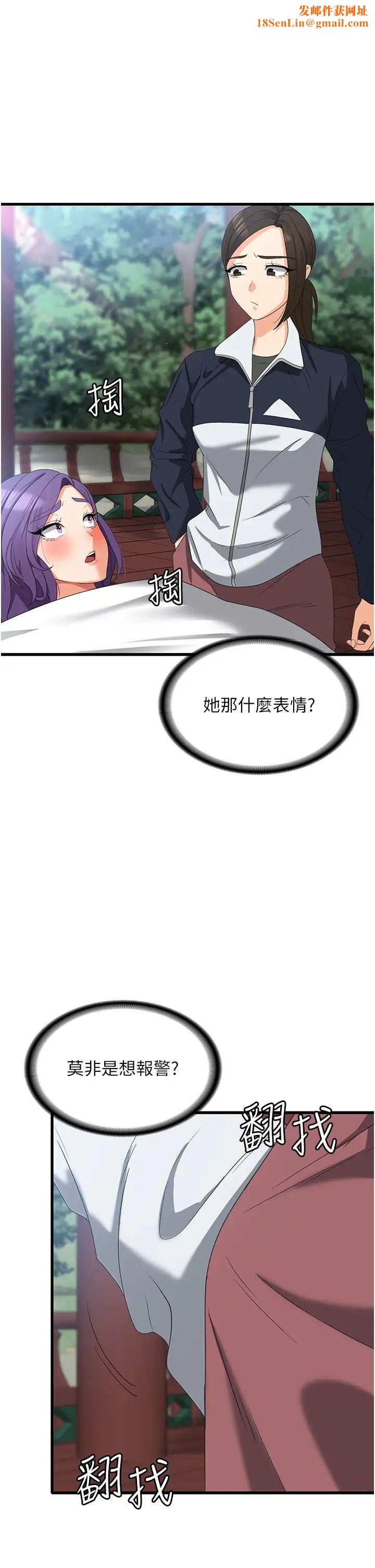 消灾解饿第32话-你要对我负责