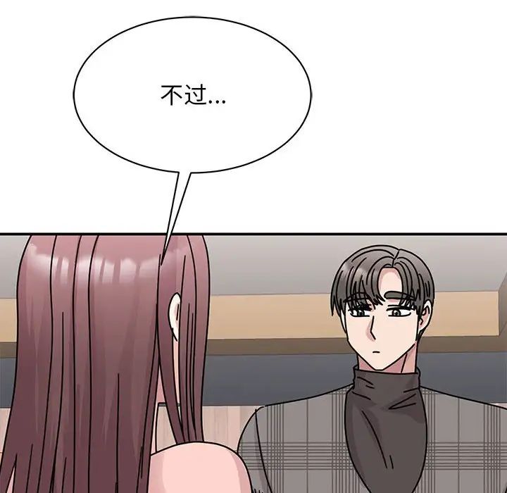 我的完美缪斯第33话