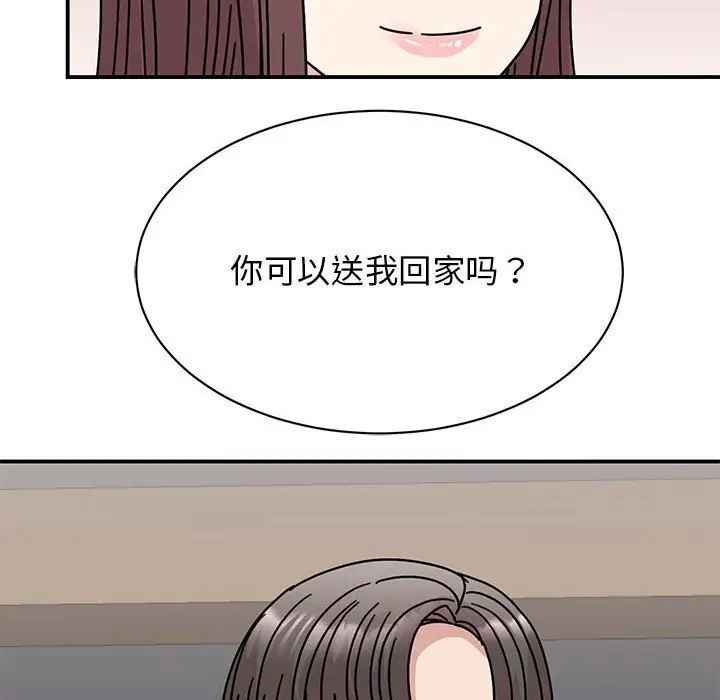 我的完美缪斯第33话