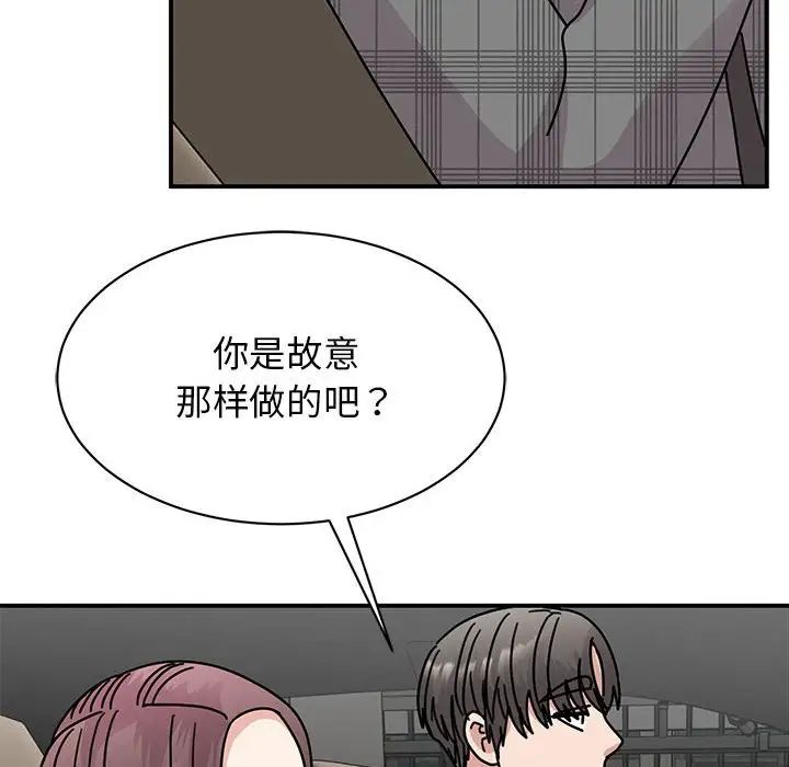 我的完美缪斯第33话