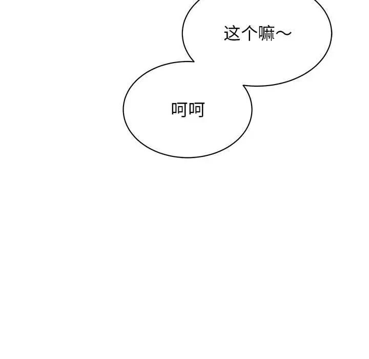 我的完美缪斯第33话