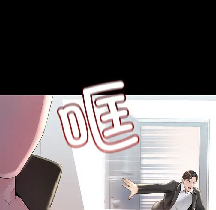 不正常关系第34话