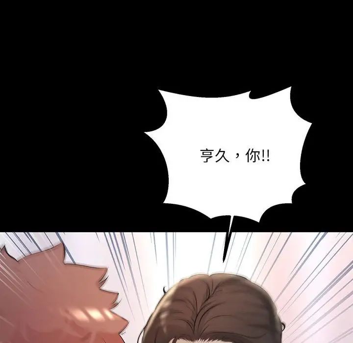 不正常关系第34话