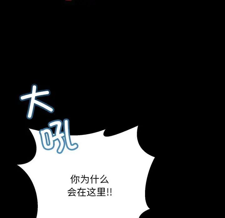 不正常关系第34话