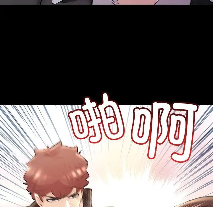 不正常关系第34话