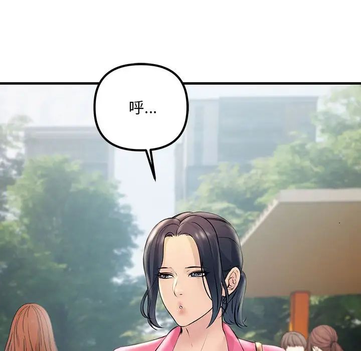 不正常关系第34话