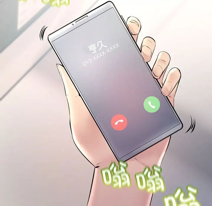 不正常关系第34话