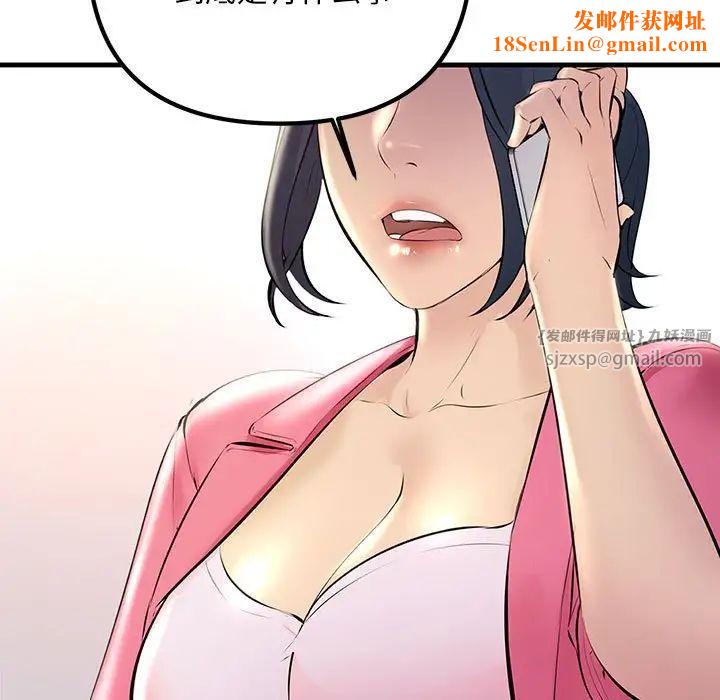 不正常关系第34话