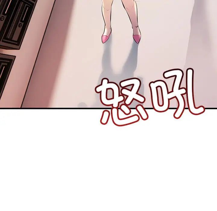 不正常关系第34话