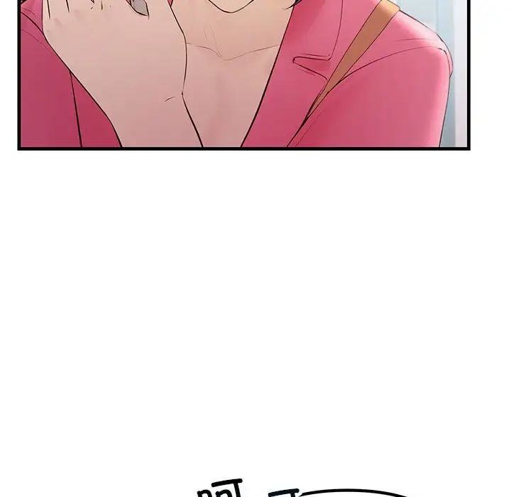 不正常关系第34话