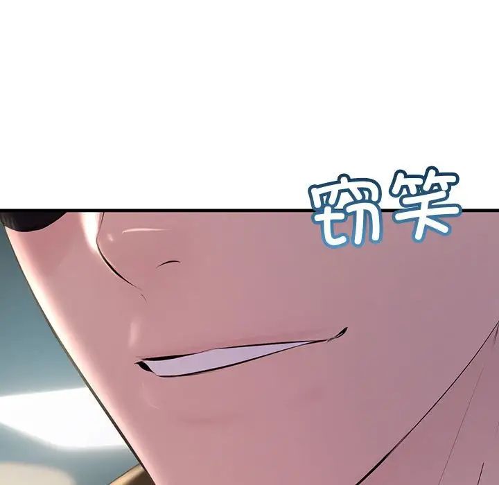 不正常关系第34话