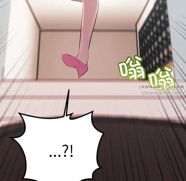 不正常关系第34话