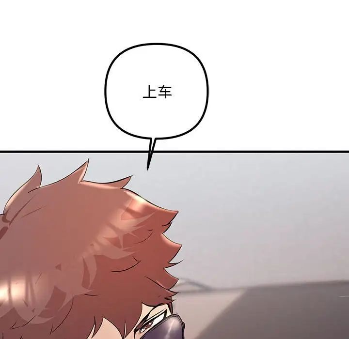 不正常关系第34话