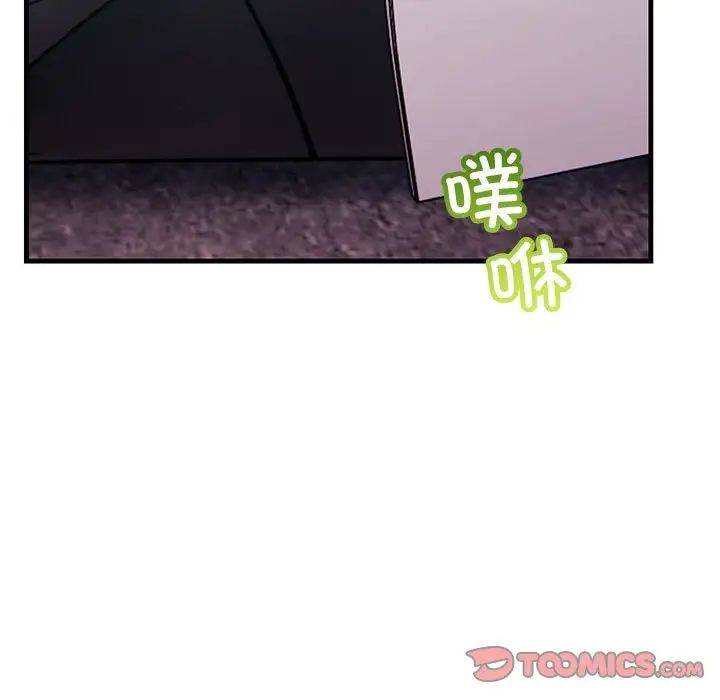 不正常关系第34话