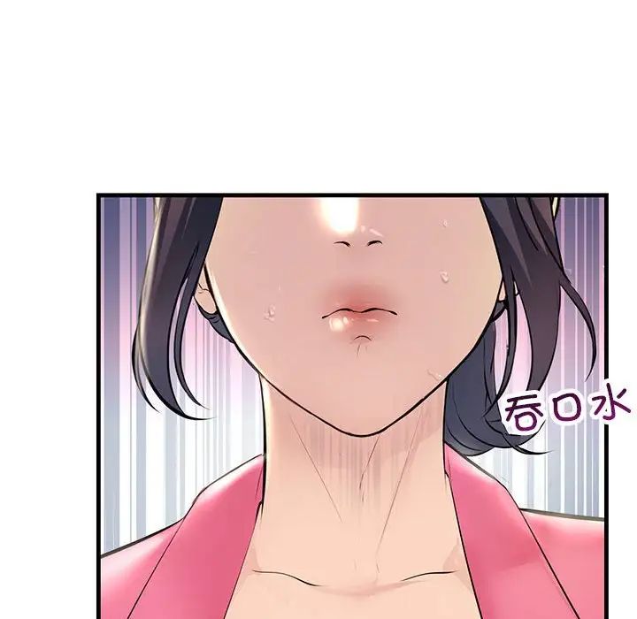 不正常关系第34话