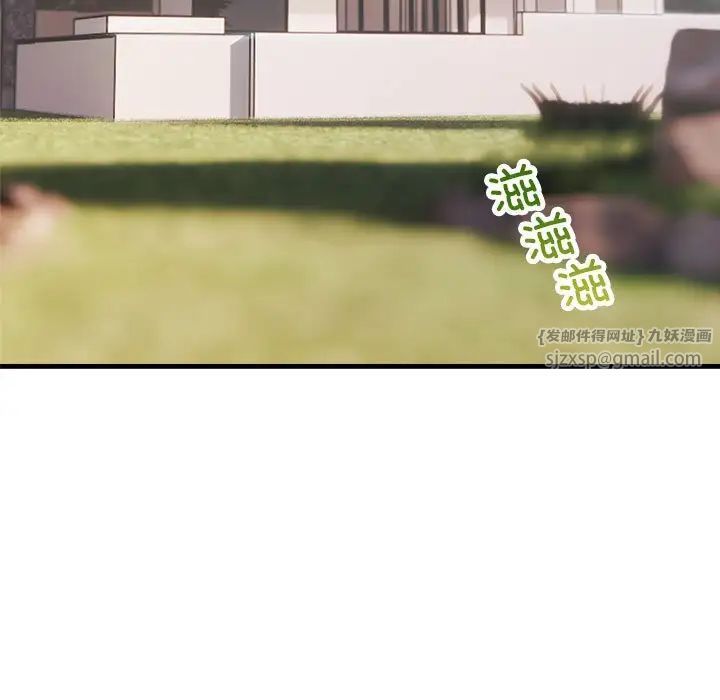 不正常关系第34话