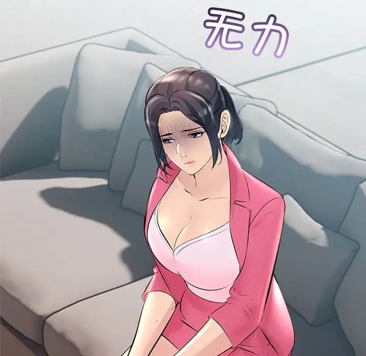 不正常关系第34话