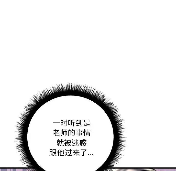 不正常关系第34话