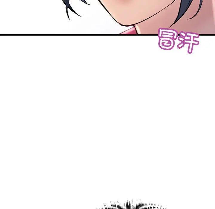 不正常关系第34话