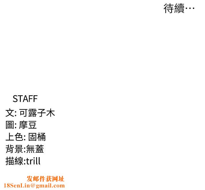 消灾解饿第35话-母女争夺战