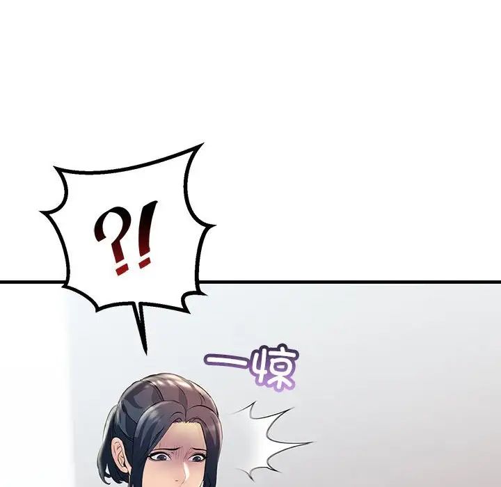 不正常关系第34话