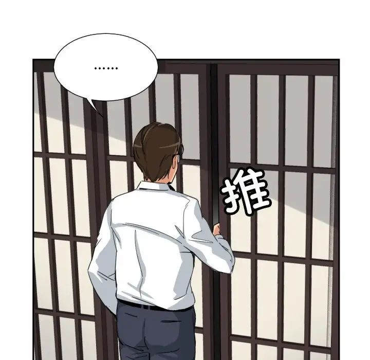 调教小娇妻第36话