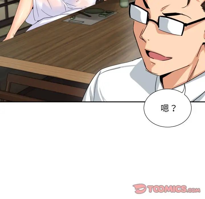 调教小娇妻第36话