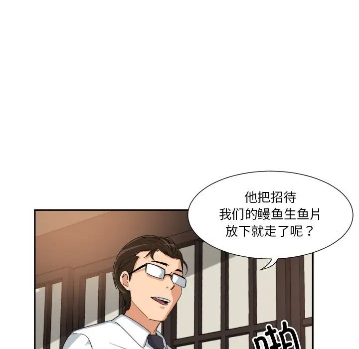 调教小娇妻第36话