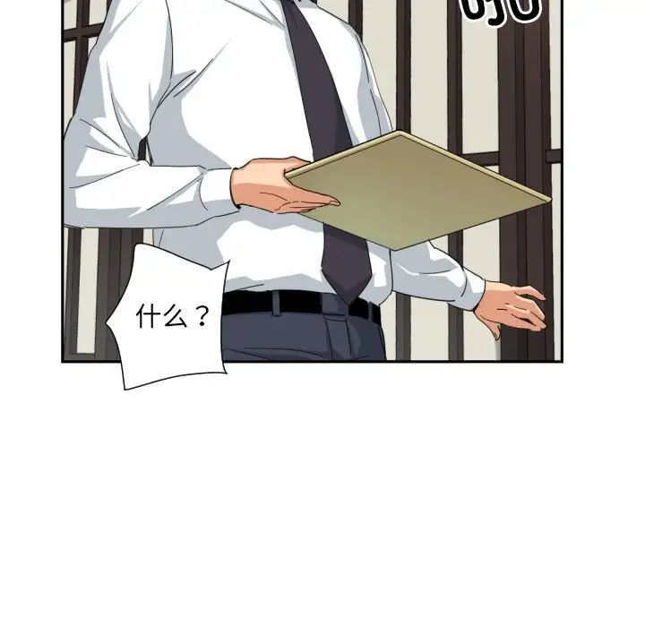 调教小娇妻第36话