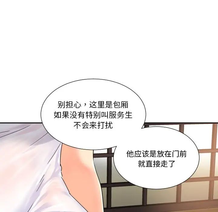 调教小娇妻第36话