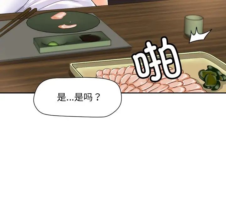 调教小娇妻第36话