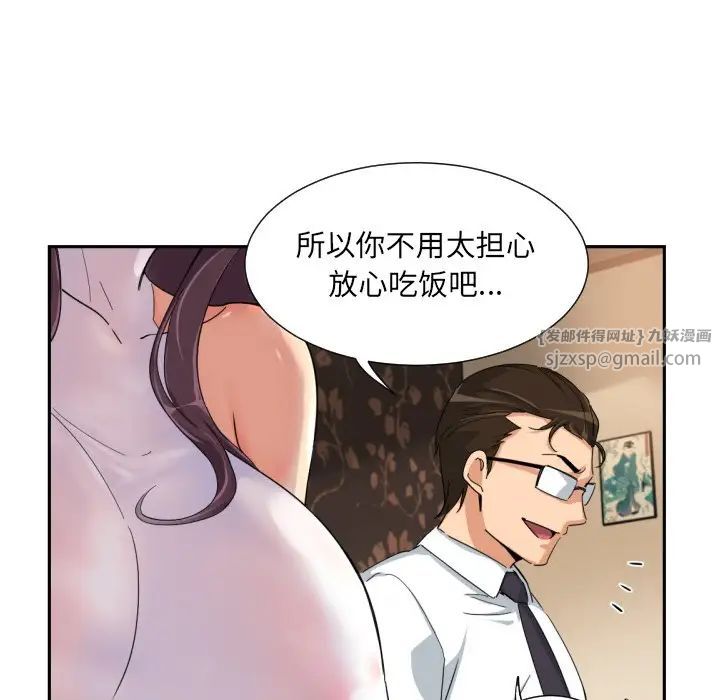 调教小娇妻第36话