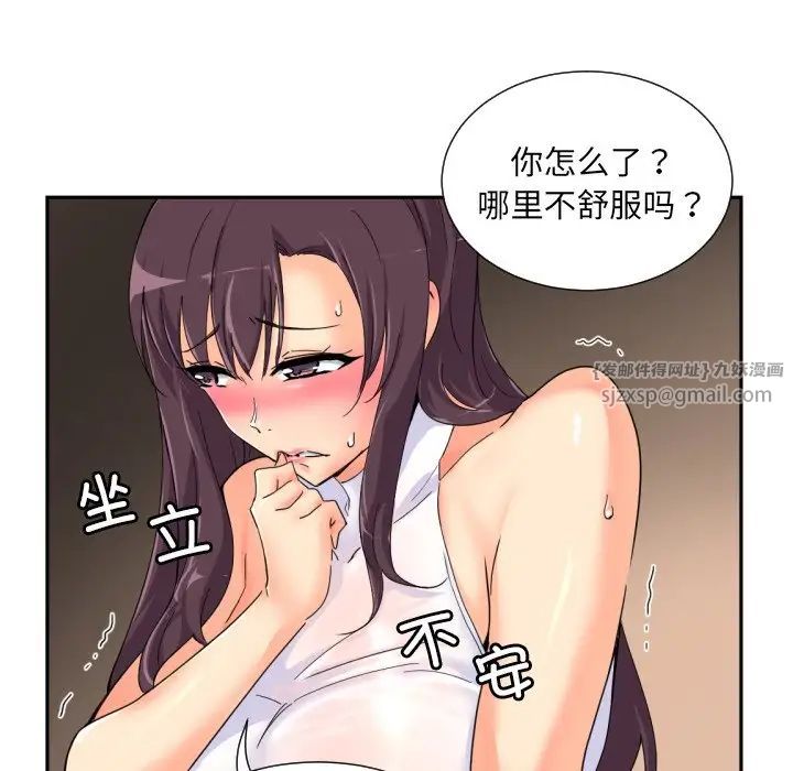 调教小娇妻第36话