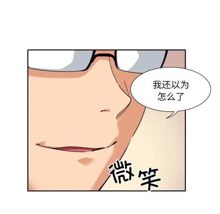 调教小娇妻第36话