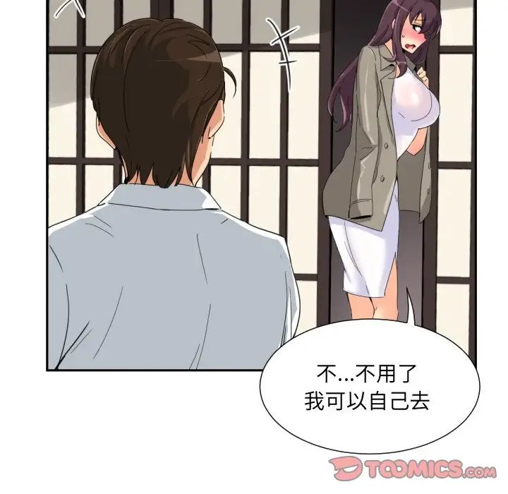 调教小娇妻第36话