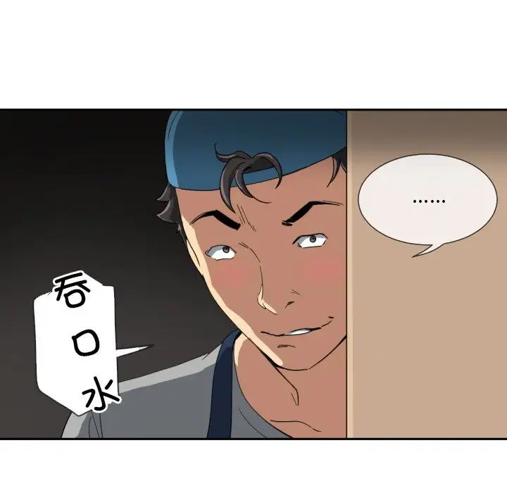 调教小娇妻第36话