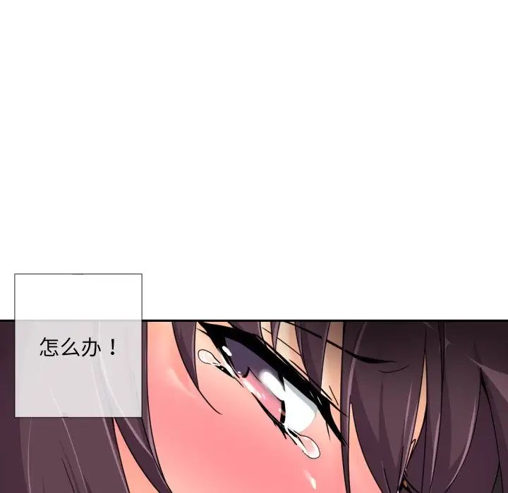 调教小娇妻第36话